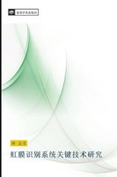 Jin Long Lin | Hong Mo Shi Bie Xi Tong Guan Jian Ji Shu Yan Jiu | Taschenbuch