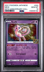 Mew 25th Anniversary Psa 10 | eBay