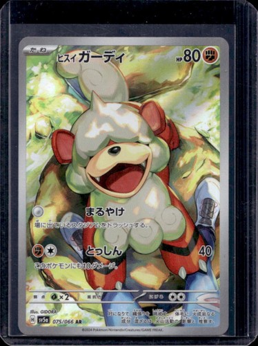 2024 Pokemon SV Crimson Haze JP Hisuian Growlithe Art Rare #075/066