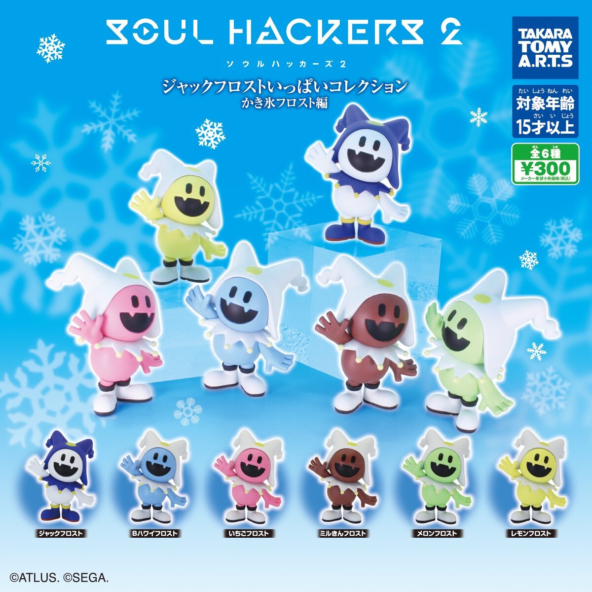 Soul Hackers 2 Jack Frost Full Shaved Ice Frost All 6 Types Gacha