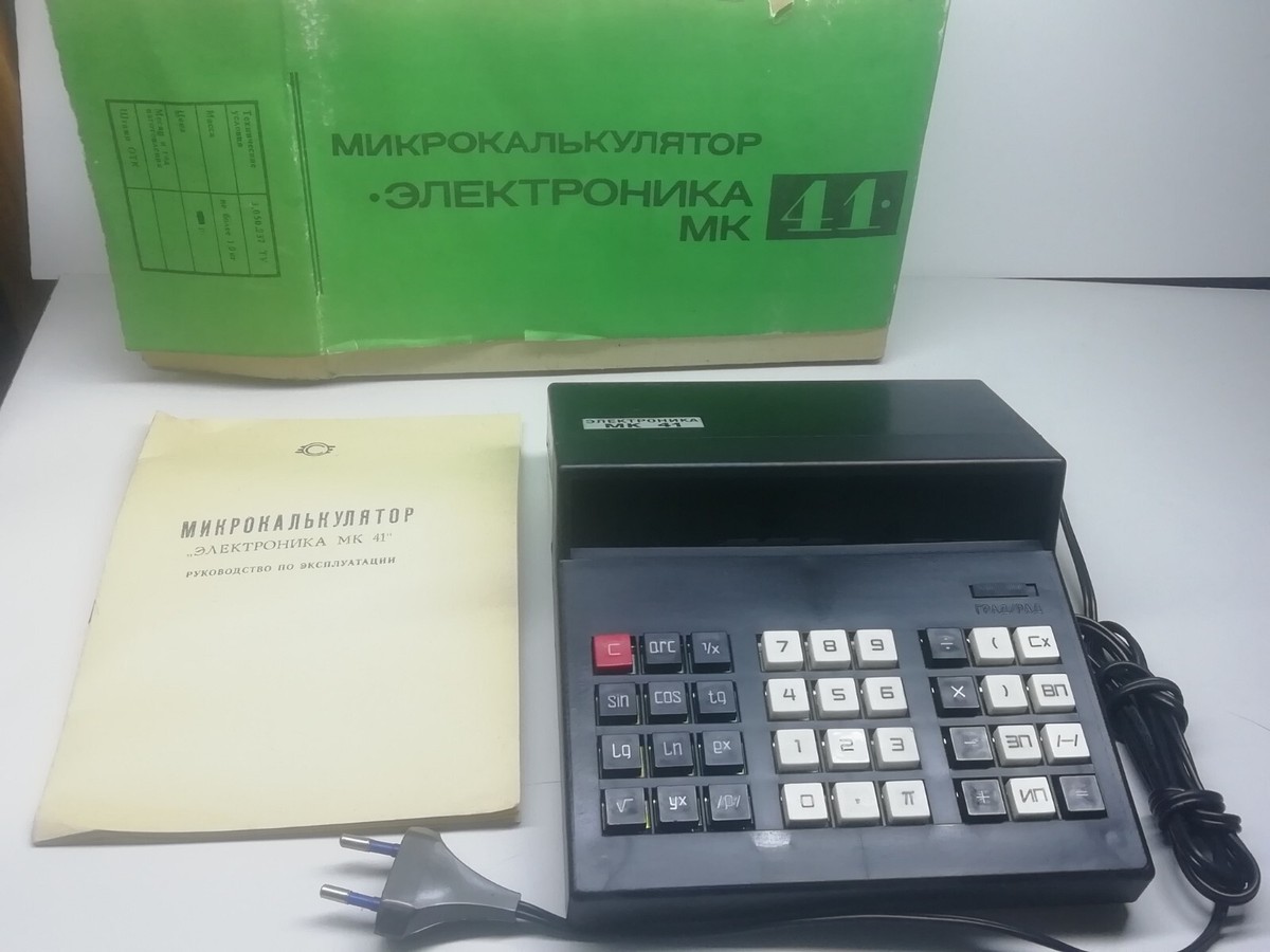 Soviet Vintage Scientific Calculator Electronika Elektronika MK41