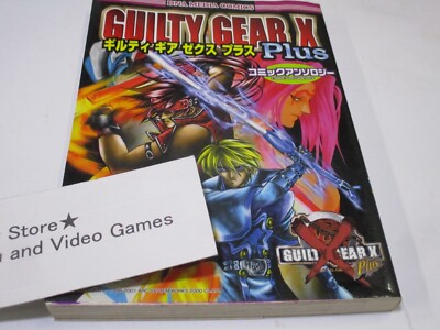 GUILTY GEAR manga Book  plus Anthology doujinshi