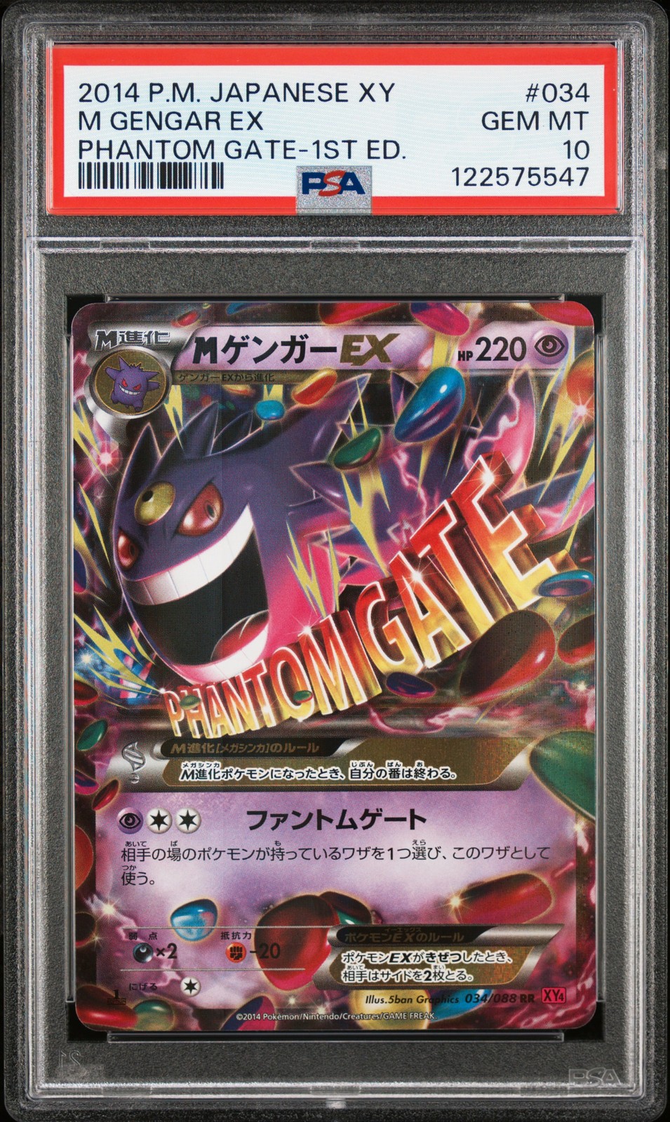 2014 POKEMON JPN XY PHANTOM GATE 1ST ED #034 M GENGAR EX PSA 10