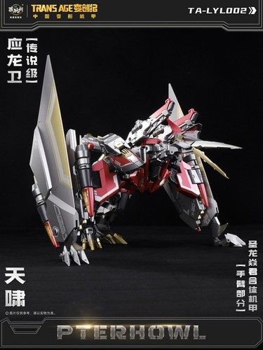 CT-Longyan-05 Pterhowl | CANG-TOYS Longyan Combiner - Picture 8 of 18