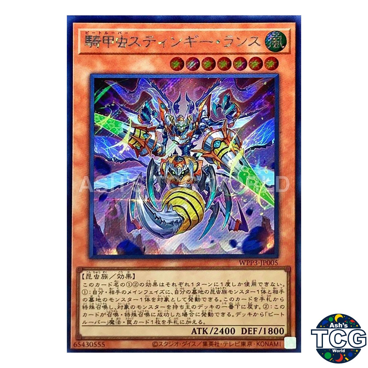 Beetrooper Sting Lancer SE WPP3-JP005 WORLD PREMIERE PACK 2023 Yu-Gi-Oh! JP