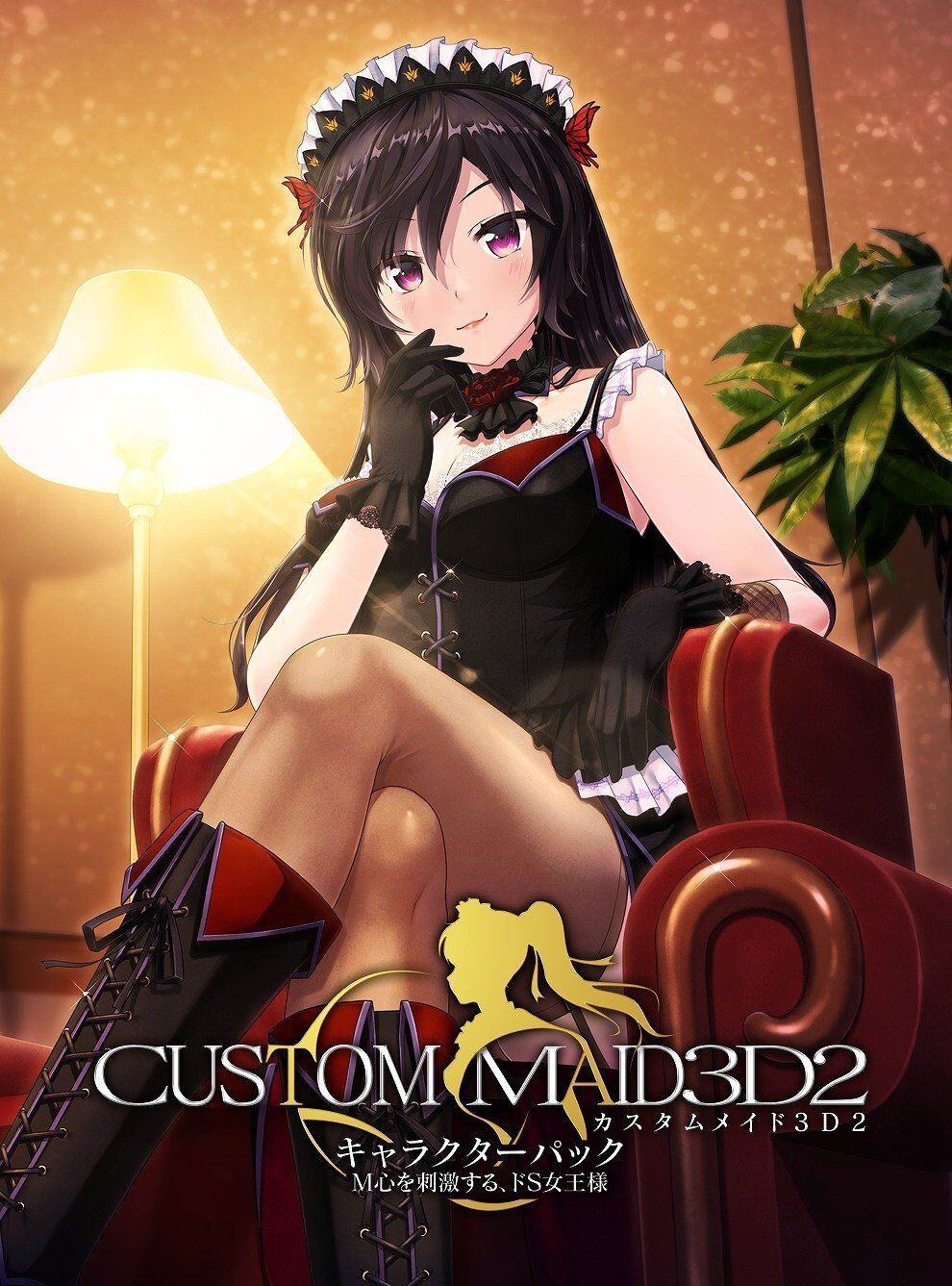 Custom Maid Game