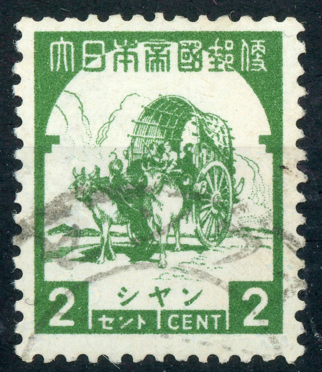 Burma Japanese Occupation 1943 Sg J99 F U