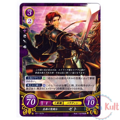 Fire Emblem 0 Cipher Card Seth B11-007N [JAP] TCG Series 11 Near Mint