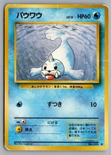 Seel NO. 086 Uncommon Base Set Pokemon Japanese Damaged