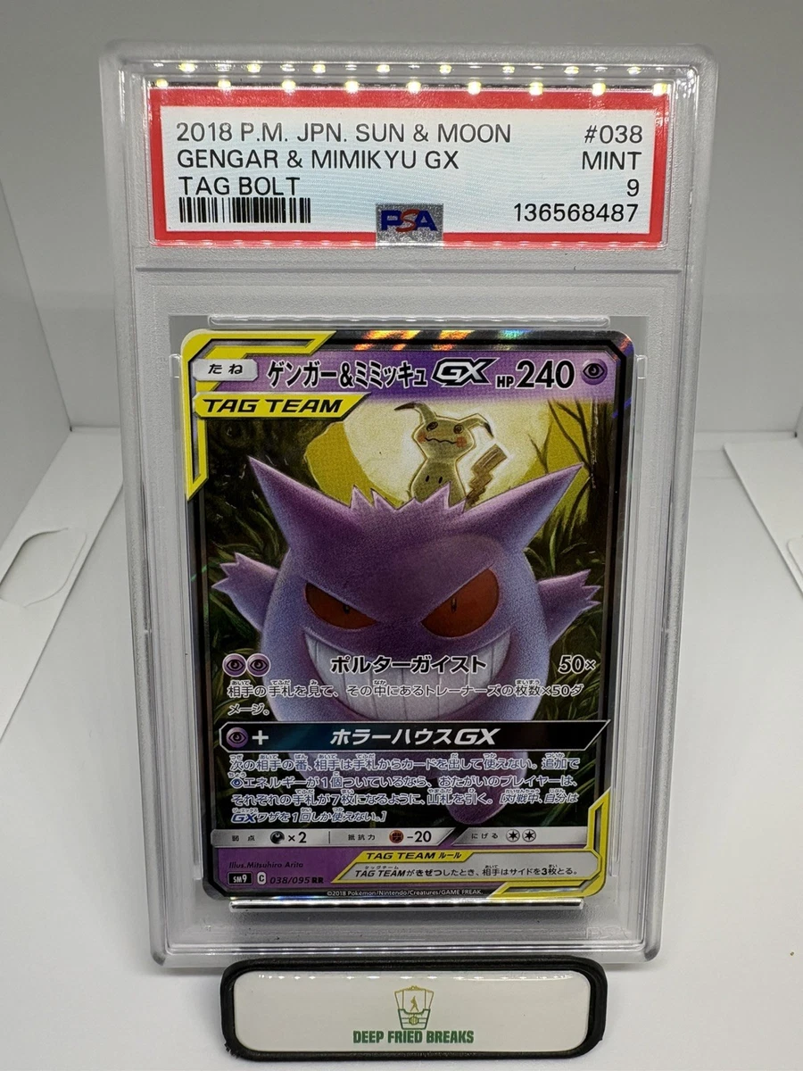 Gengar & Mimikyu GX 038/095 Sm9: Tag Bolt for sale | eBay