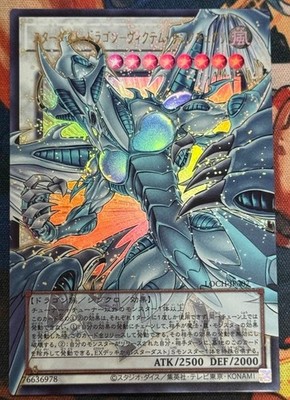 Yugioh Stardust Dragon - Victim Sanctuary LOCH-JP007 UR Over Frame