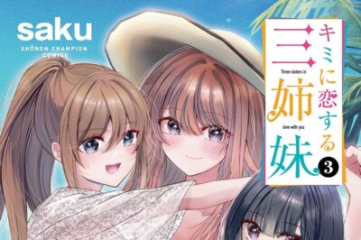 Kimi ni koi suru 3 shinmai 3 Japanese comic Manga Saku sisters