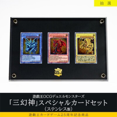 New YuGiOh TCG 25th Anniversary Stainless Steel Egyptian God Cards  Commemorative | eBay