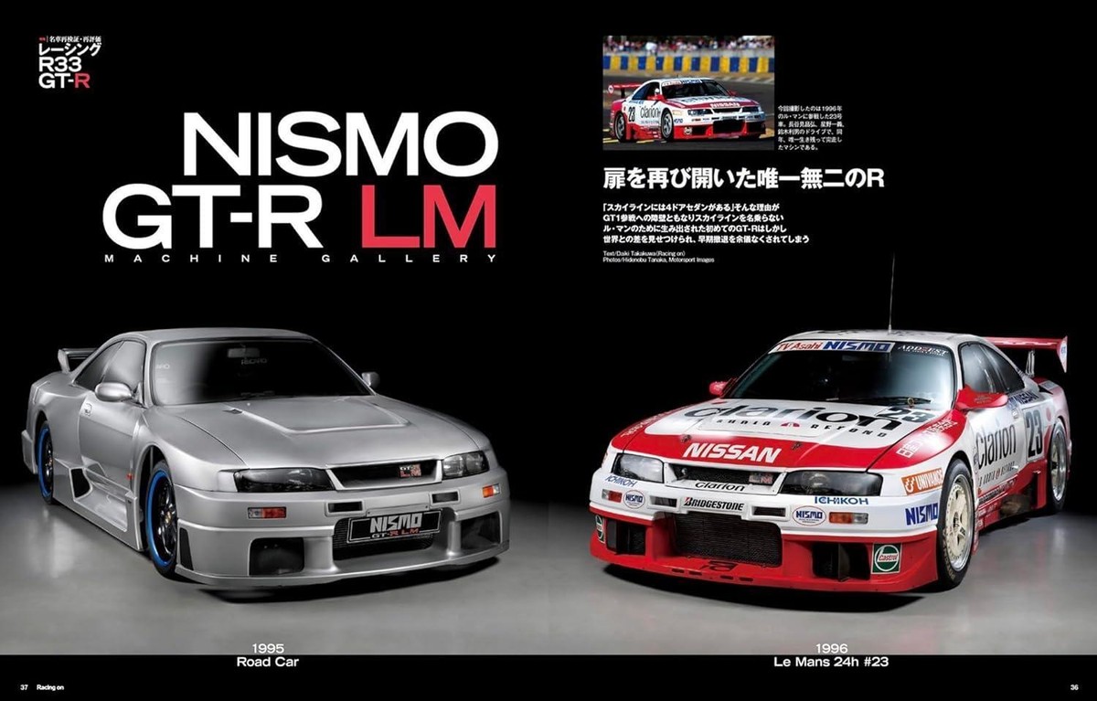 Book Racing on - No. 534 Re-evaluation of Classic Cars: Racing R33