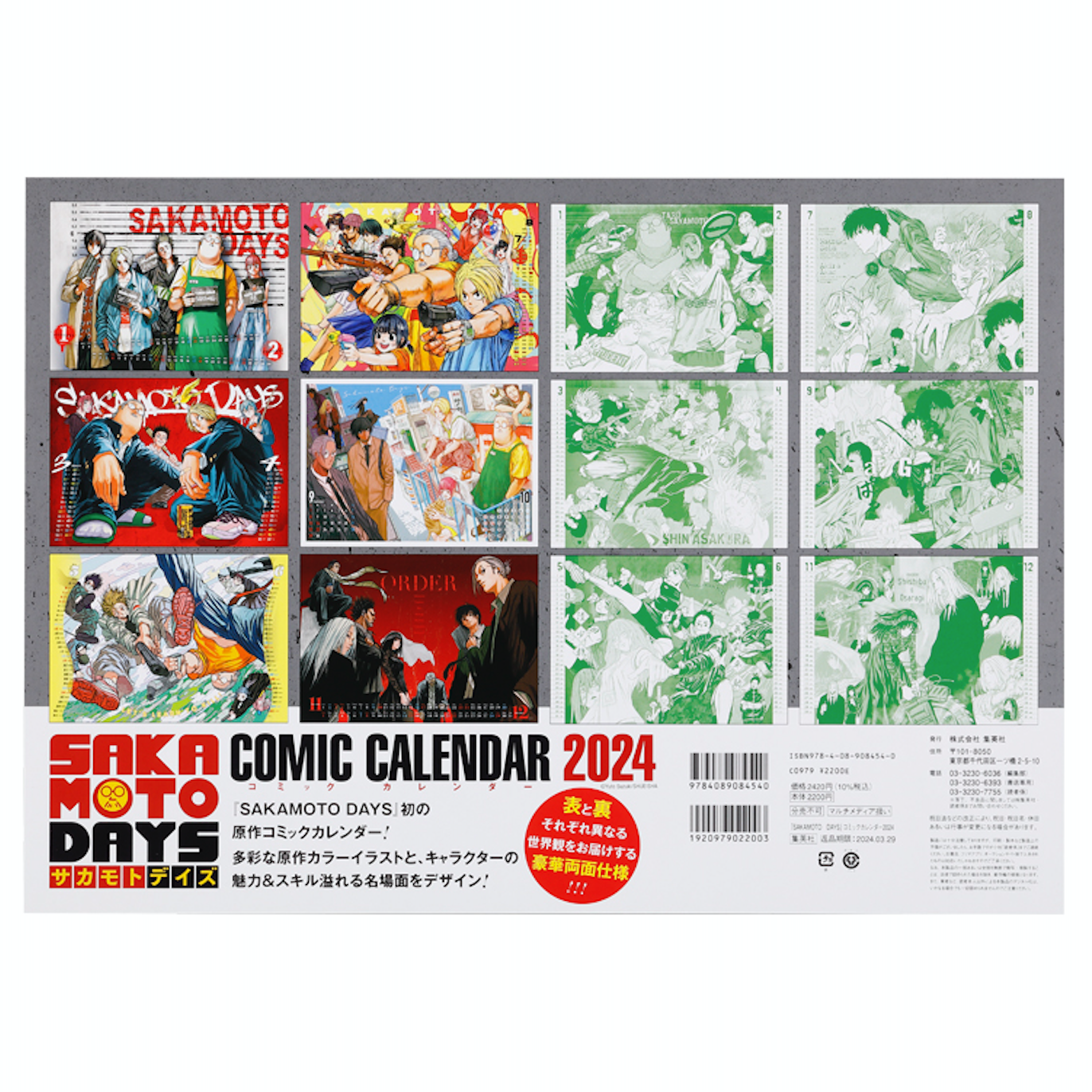 Sakamoto Days 2024 Comic Calendar