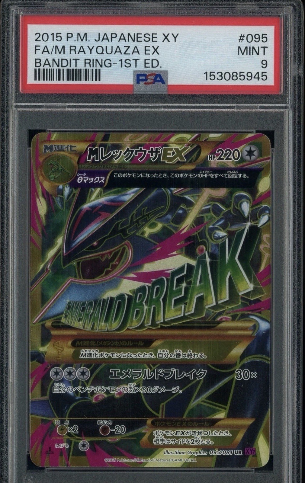 M Rayquaza EX 095/081 PSA 9 2015 Pokemon Japanese XY7 Bandit Ring 1st Ed UR