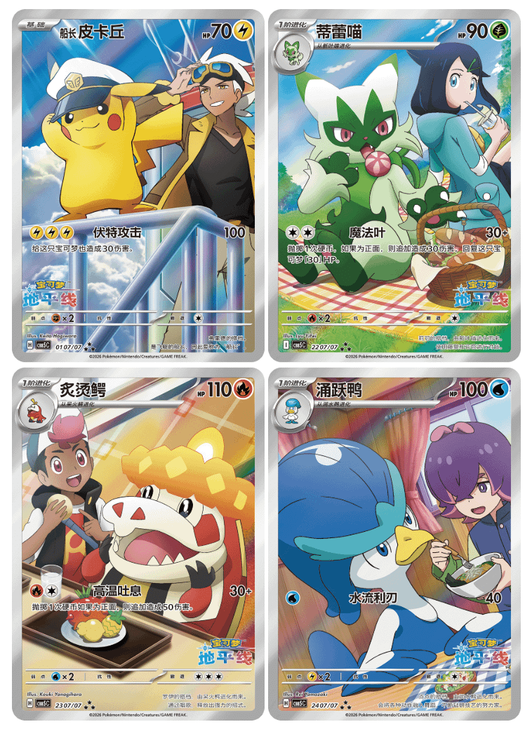 Gem Pack Volume 5 Sealed Case 20 Booster Box Pokemon US Seller Vol