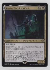 Ratadrabik of Urborg Japanese Magic: Dominaria United DMU #213