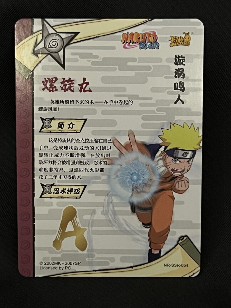 Naruto SSR Naruto Kayou NR-SSR-054 | eBay