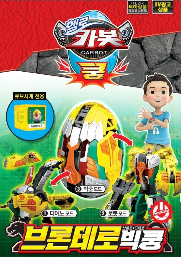 Hello Carbot Brontero Big Kung Dinosaur Egg Robot 3Type Transform