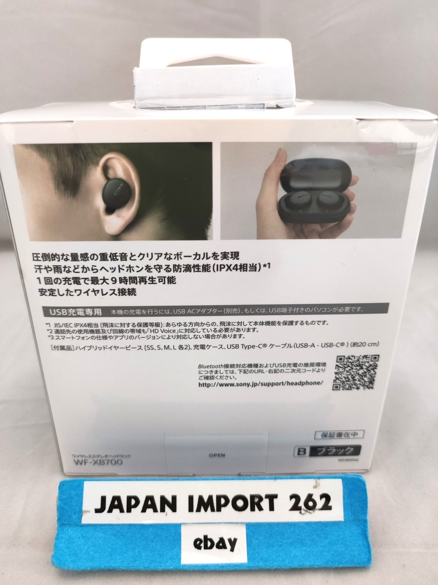 新品未開封　SONY WF-XB700 ブラック ワイヤレスイヤフォン SONY（ソニー） 完全ワイヤレスBluetoothイヤホン ブラック WF-XB700-B