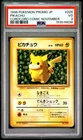 1996 POKEMON JAPANESE PROMO COROCORO COMIC NOVEMBER #025 PIKACHU PSA 3