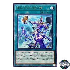Atlantis Call R BETB-JP059 Yu-Gi-Oh! OCG Japanese