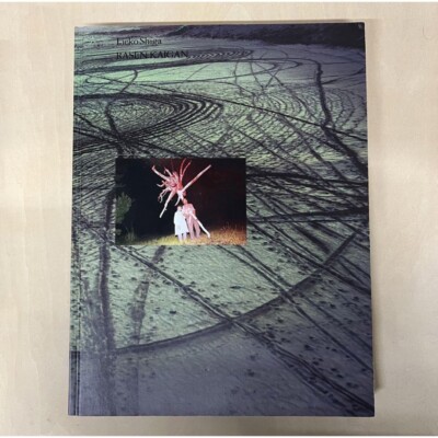 Lieko Shiga Rasen kaigan Photo Book Akakasha Japan Rare Near
