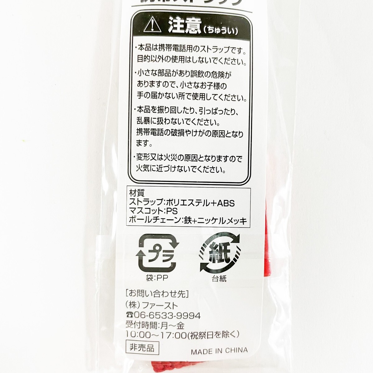 POCKY Chocolate Stick Pack KEYCHAIN Keyring Novelty glico Japan | eBay