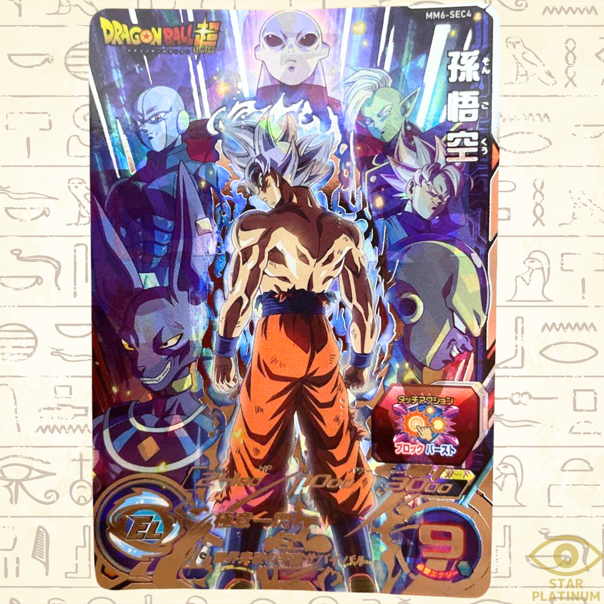 Son goku UR MM6-SEC4 Japanese Super Dragon Ball Heroes Meteor