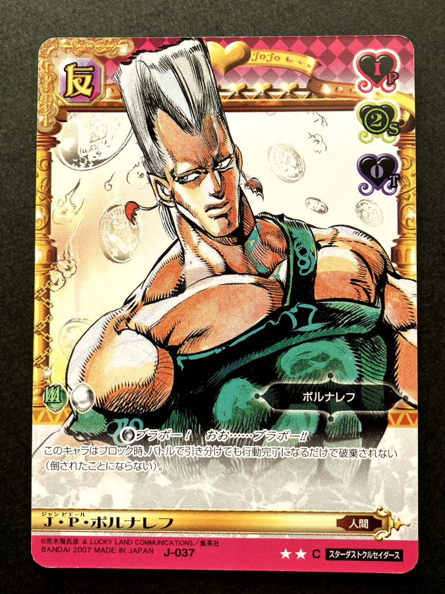Polnareff JoJo's Bizarre Adventure Battle Card TCG Japanese Anime