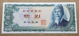 1965 Korea 100 Won Paper Money Strong Paper Gem UNC Original.
