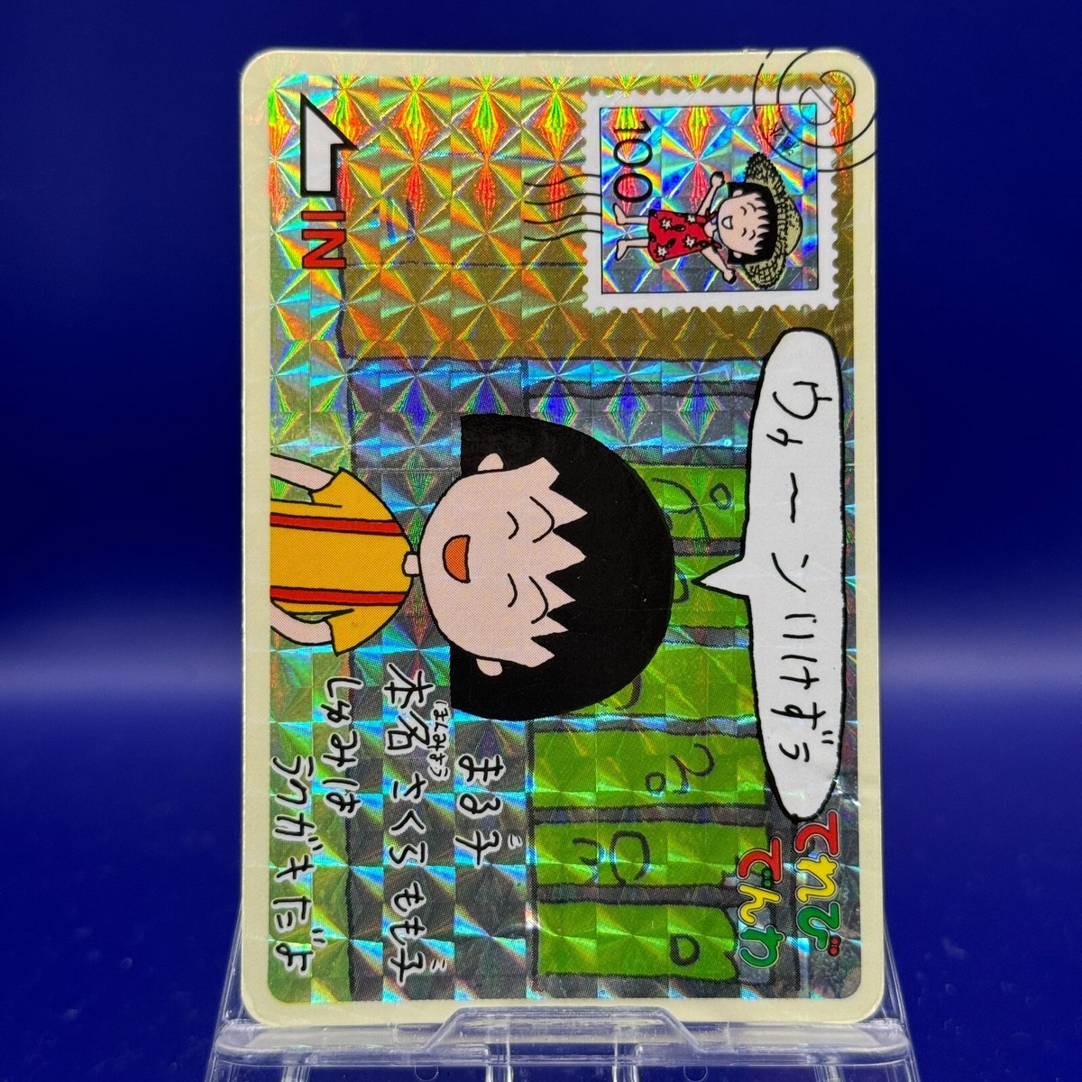 Ugh, how mean! 100 Chibi Maruko Chan Card TCG Japanese Very Rare