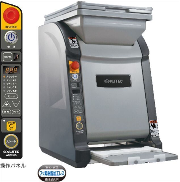Autec Rice Sheeter Machine Autec ASM865 CE Rice Mat Machine for sale online | eBay