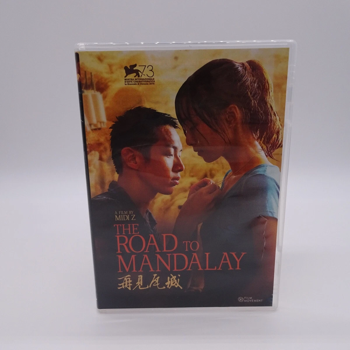 The Road To Mandalay DVD 850021115012 eBay