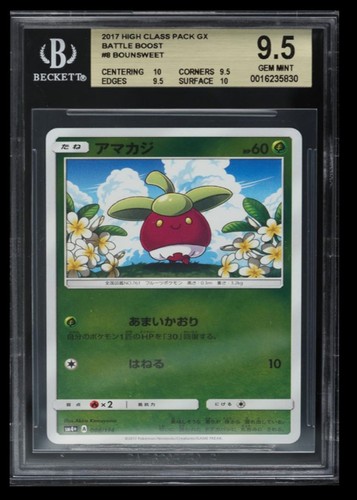 2017 Pokemon High Class Pack GX Battle Boost Bounsweet BGS 9.5 Japanese #8