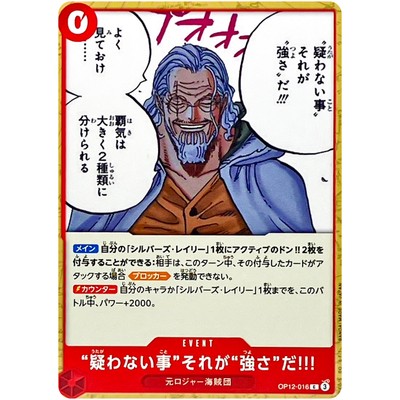 To Never Doubt--That Is Power! OP12-016 C Legacy of the Master