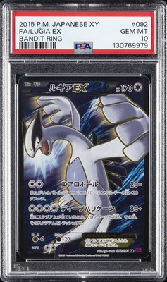 ルギアEX 092/081 Lugia EX 092/081 Xy7: Bandit Ring Holo (Japanese) for sale online