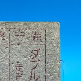 Field Combat Family Computer Card Menko Nintendo Jaleco Game Retro 1985 Japan 40