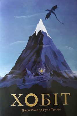 Hobbit Weissrussland/Belarus rar