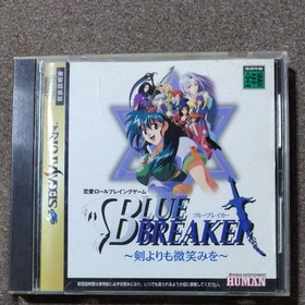 [TESTED] Blue Breaker Ken yori mo Hohoemi wo Sega Saturn Limited Edition Obi Hum