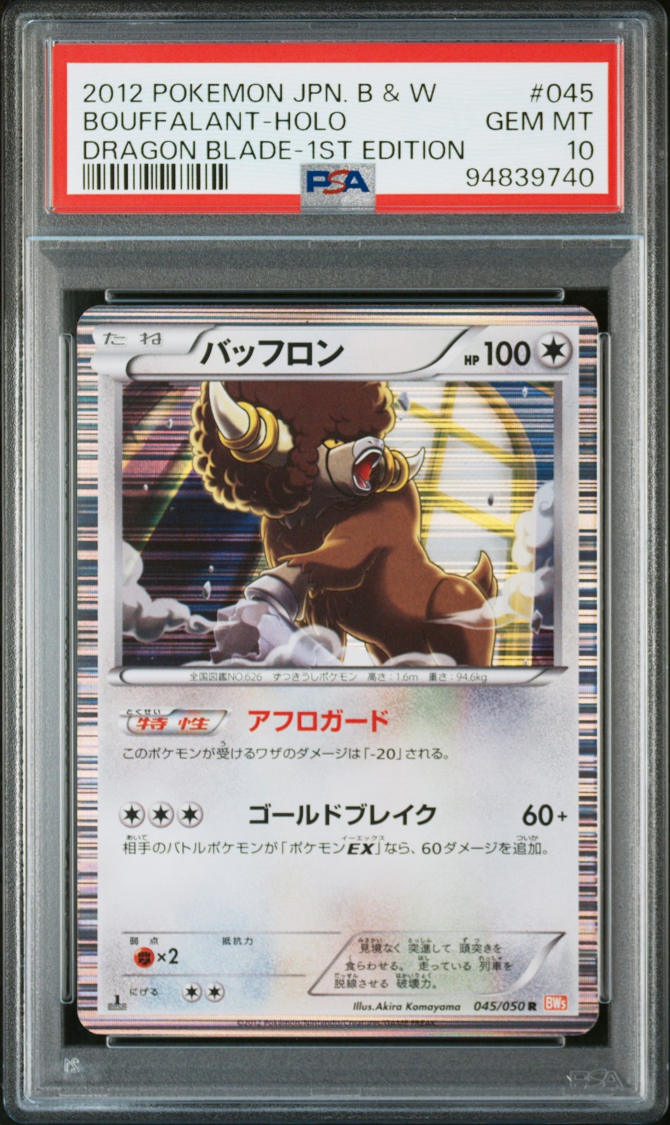 2012 POKEMON JPN B&W DRAGON BLADE 1ST ED #045 BOUFFALANT-HOLO PSA 10