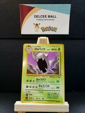 1998 Japanese Pokemon TCG Golbat 042 Vending Series 1 Set - Glossy Promo RARE