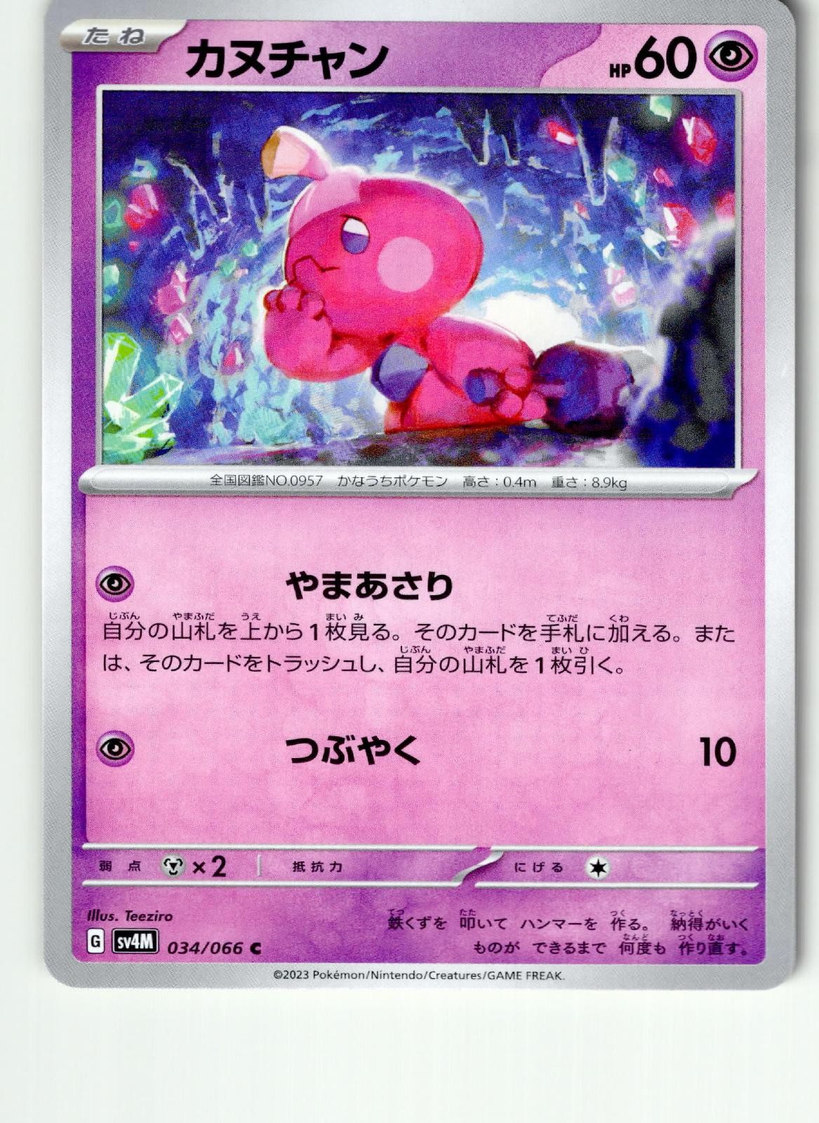 Tinkatink 034/066 Common Future Flash Pokemon Japanese Lightly Played