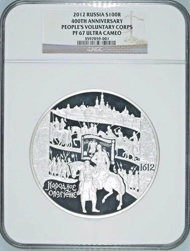 Russia 2012 Silver kilo kg 100 People's Voluntary Corps 1612 NGC PF67 Mint-500
