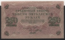 RUSSIA # 5-1024  # OLD BANKNOTE # 250 R #