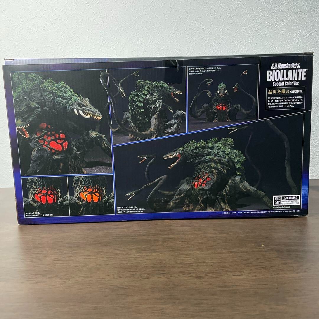S.H.MonsterArts ビオランテ Special Color Ver. SHMA Biollante