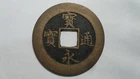 Japan Hoei Tsuho 10 Mon, Hoei 5 / 1708, FDC / AU-UNC