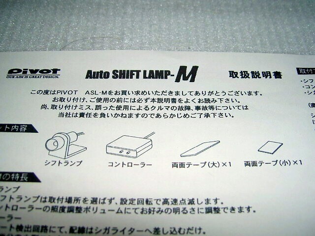 PIVOT ASL-M Blue LED Auto Shift Lamp ASL-MB ( Used, Rare