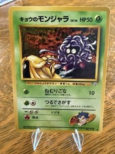 KOGA’S TANGELA - Japanese Gym Challenge - No. 114 - Common - Pokemon - LP